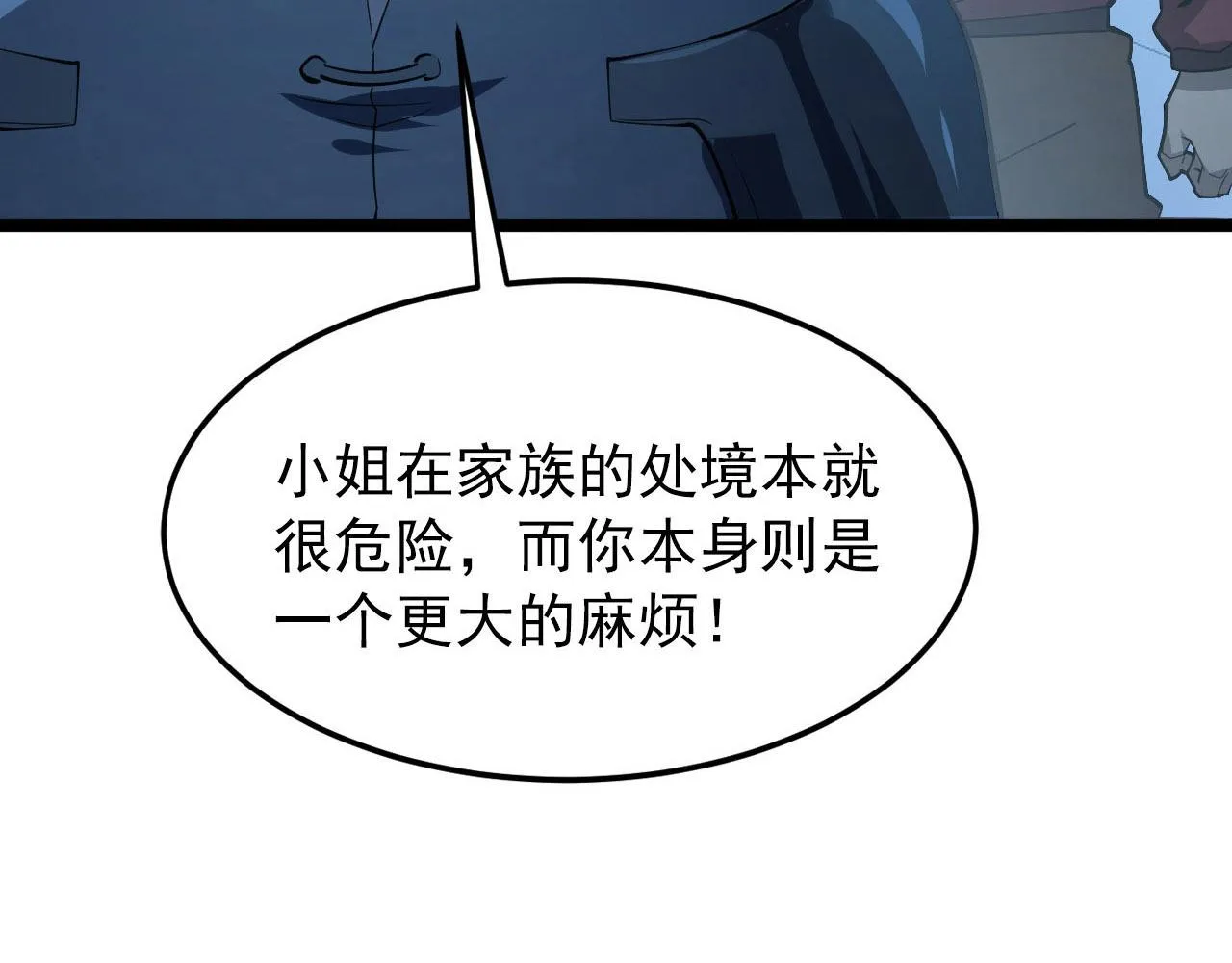100 茵月的用心 第98页