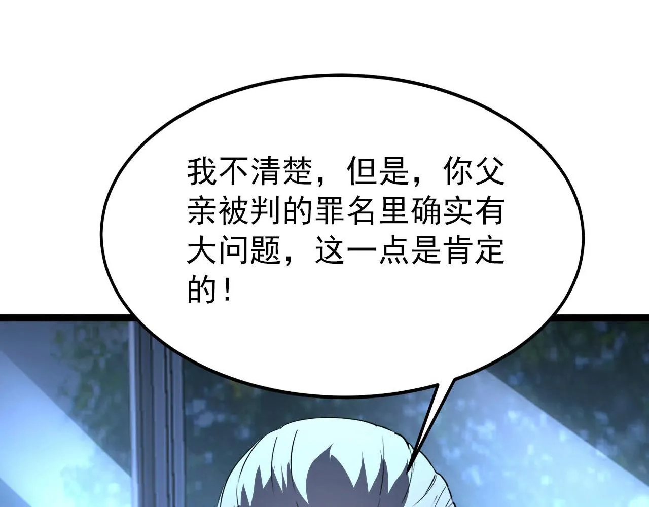 100 茵月的用心 第103页