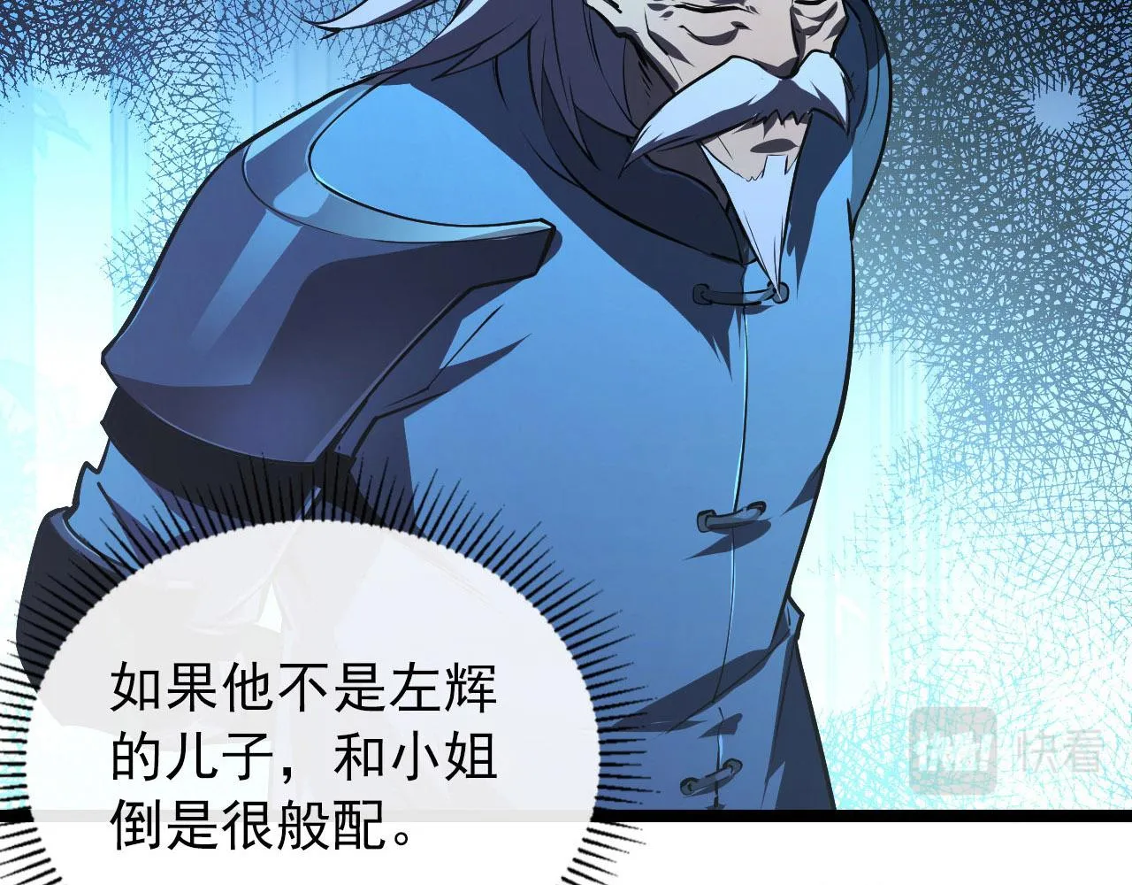 100 茵月的用心 第112页