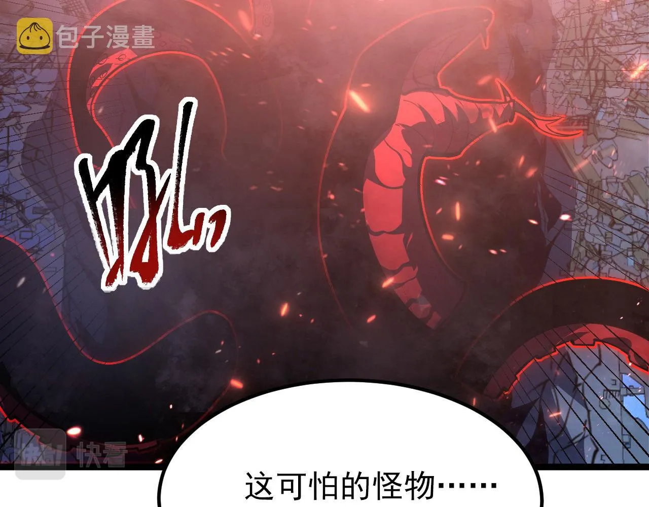 099 击杀A级怪兽 第5页
