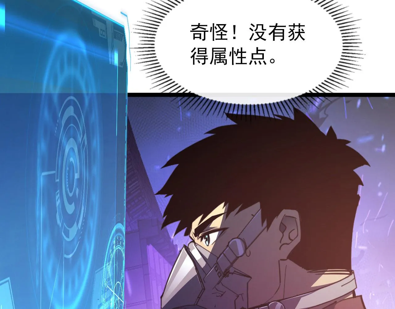 099 击杀A级怪兽 第9页