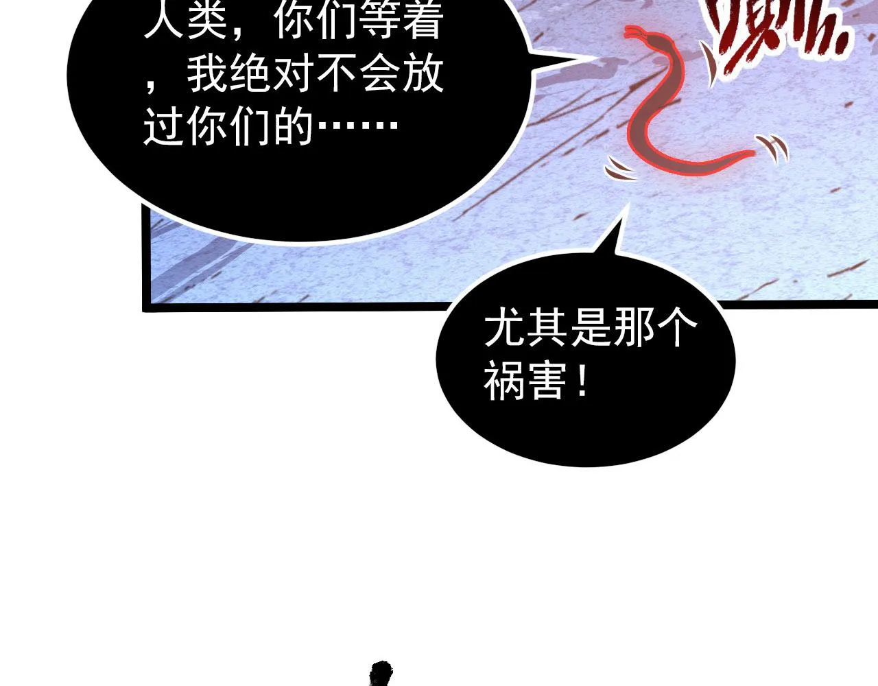 099 击杀A级怪兽 第12页