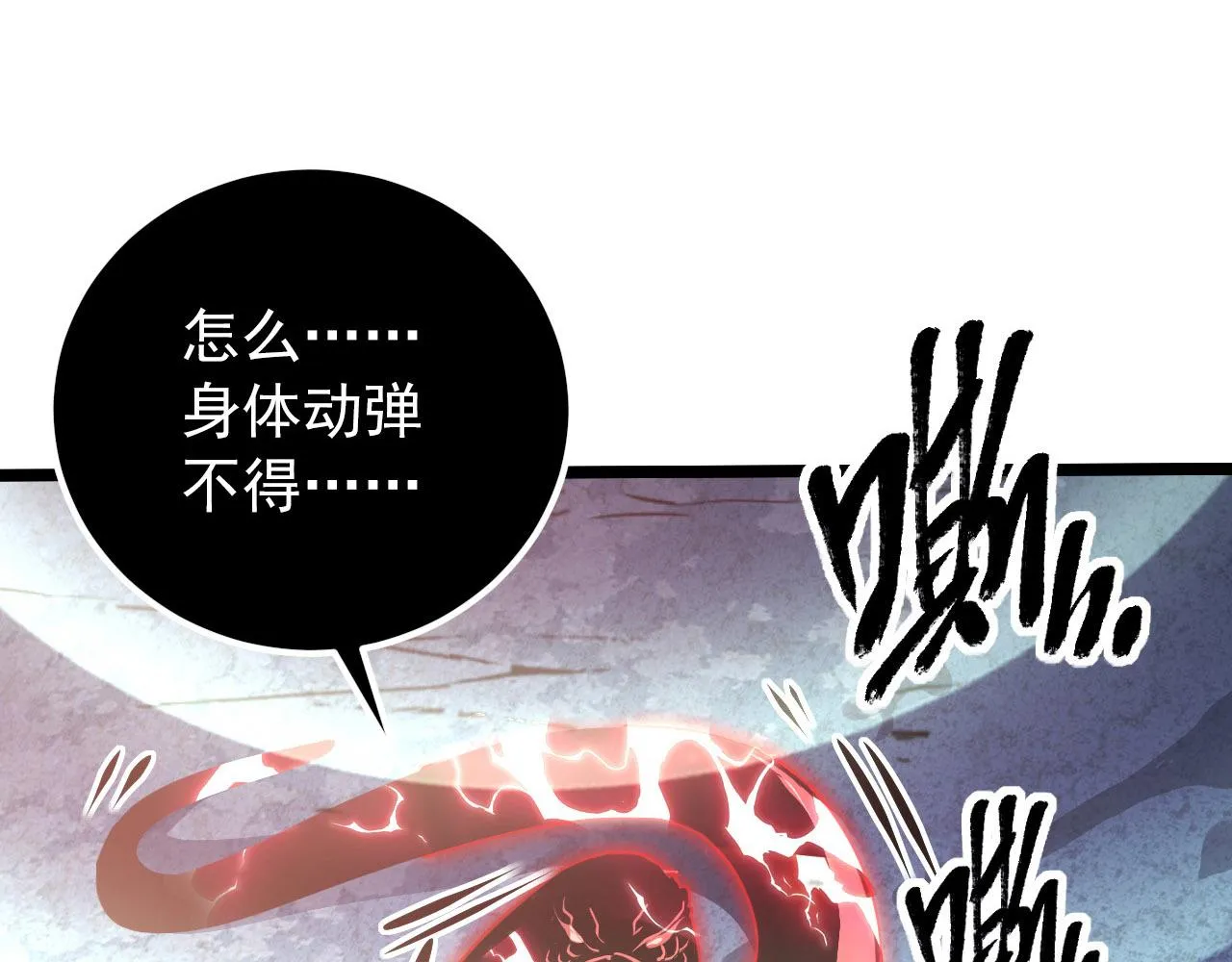099 击杀A级怪兽 第15页