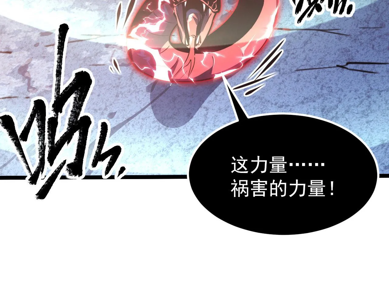 099 击杀A级怪兽 第16页