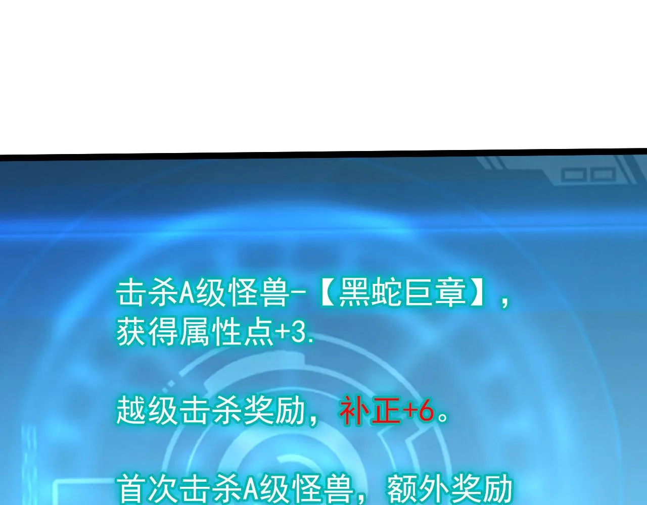 099 击杀A级怪兽 第22页