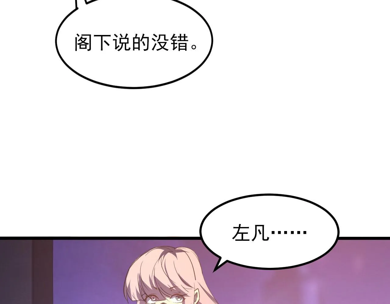 099 击杀A级怪兽 第32页