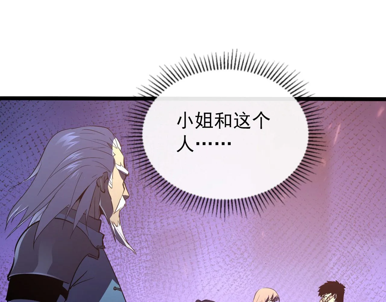 099 击杀A级怪兽 第36页