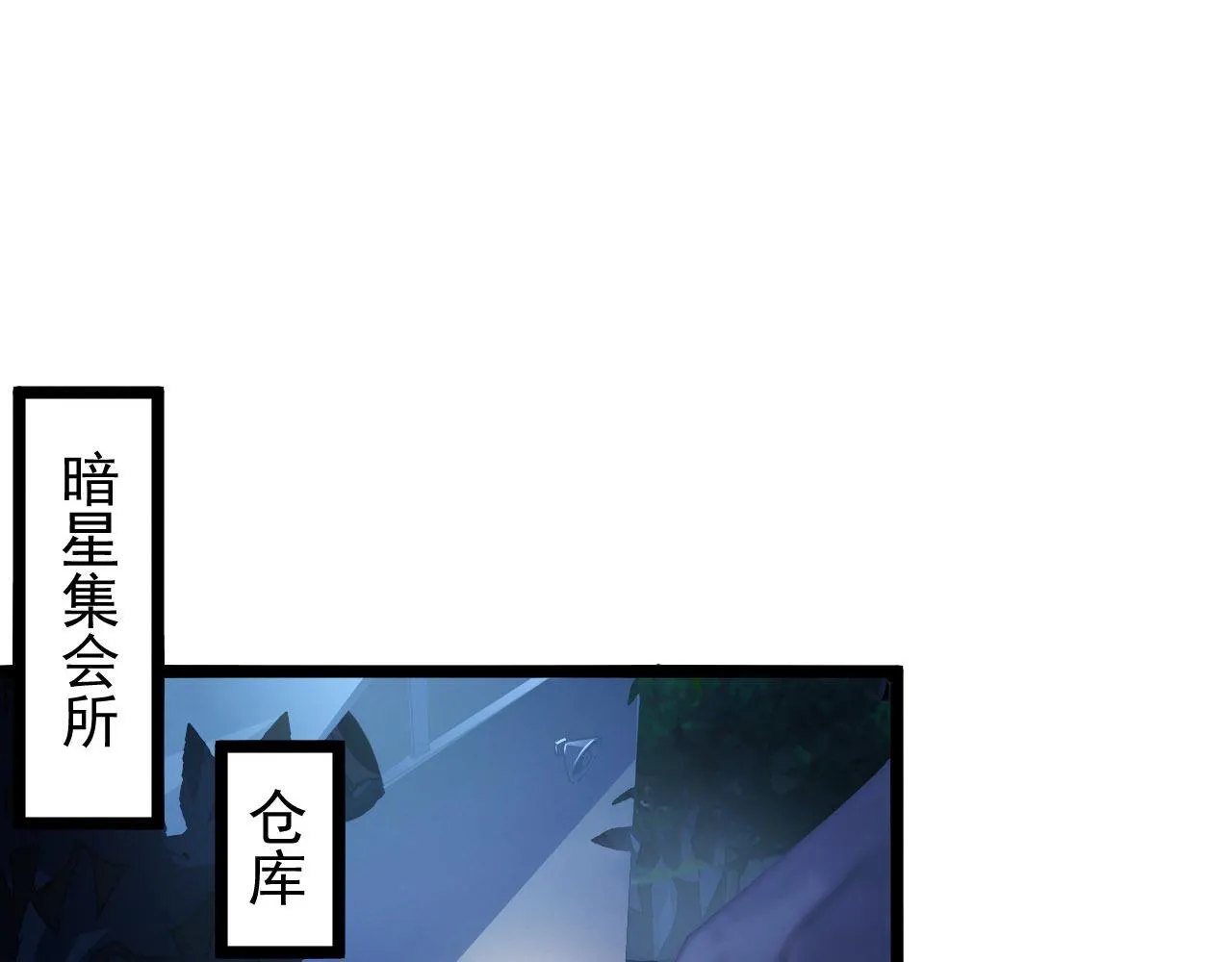 099 击杀A级怪兽 第38页