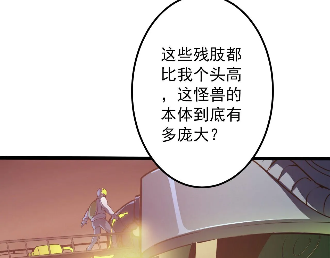 099 击杀A级怪兽 第40页