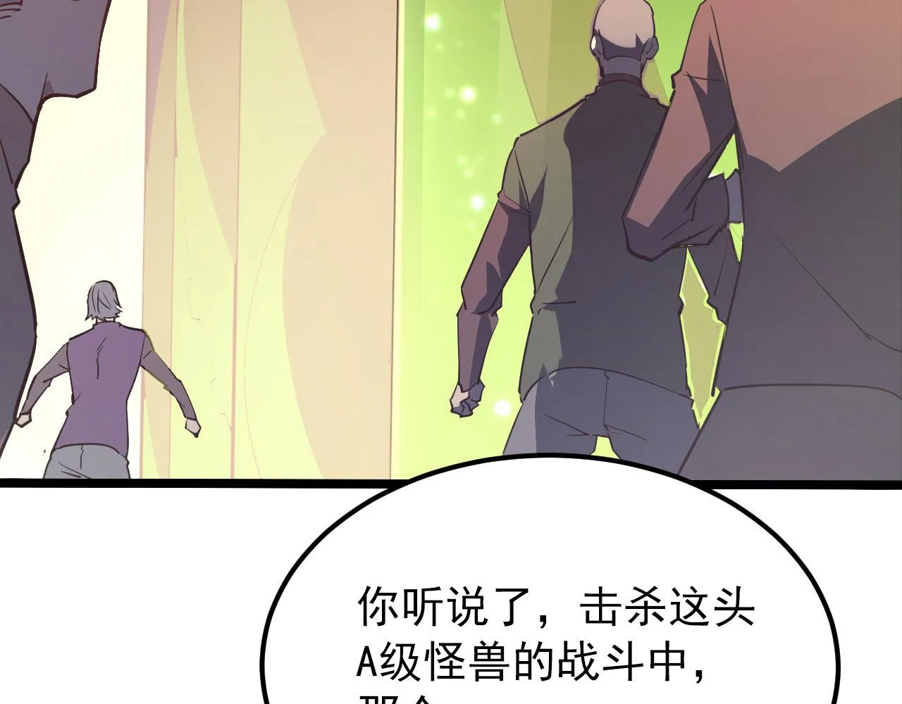 099 击杀A级怪兽 第42页