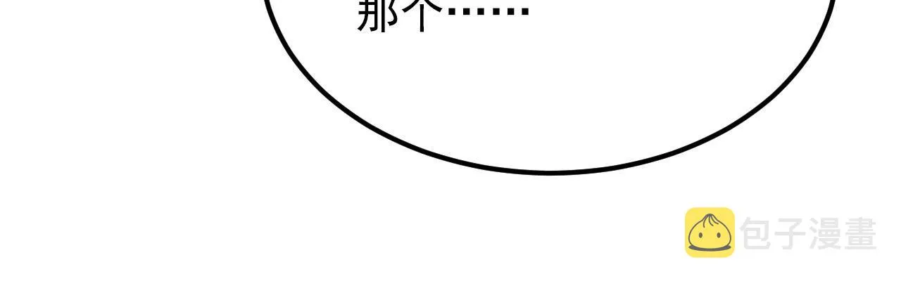 099 击杀A级怪兽 第43页