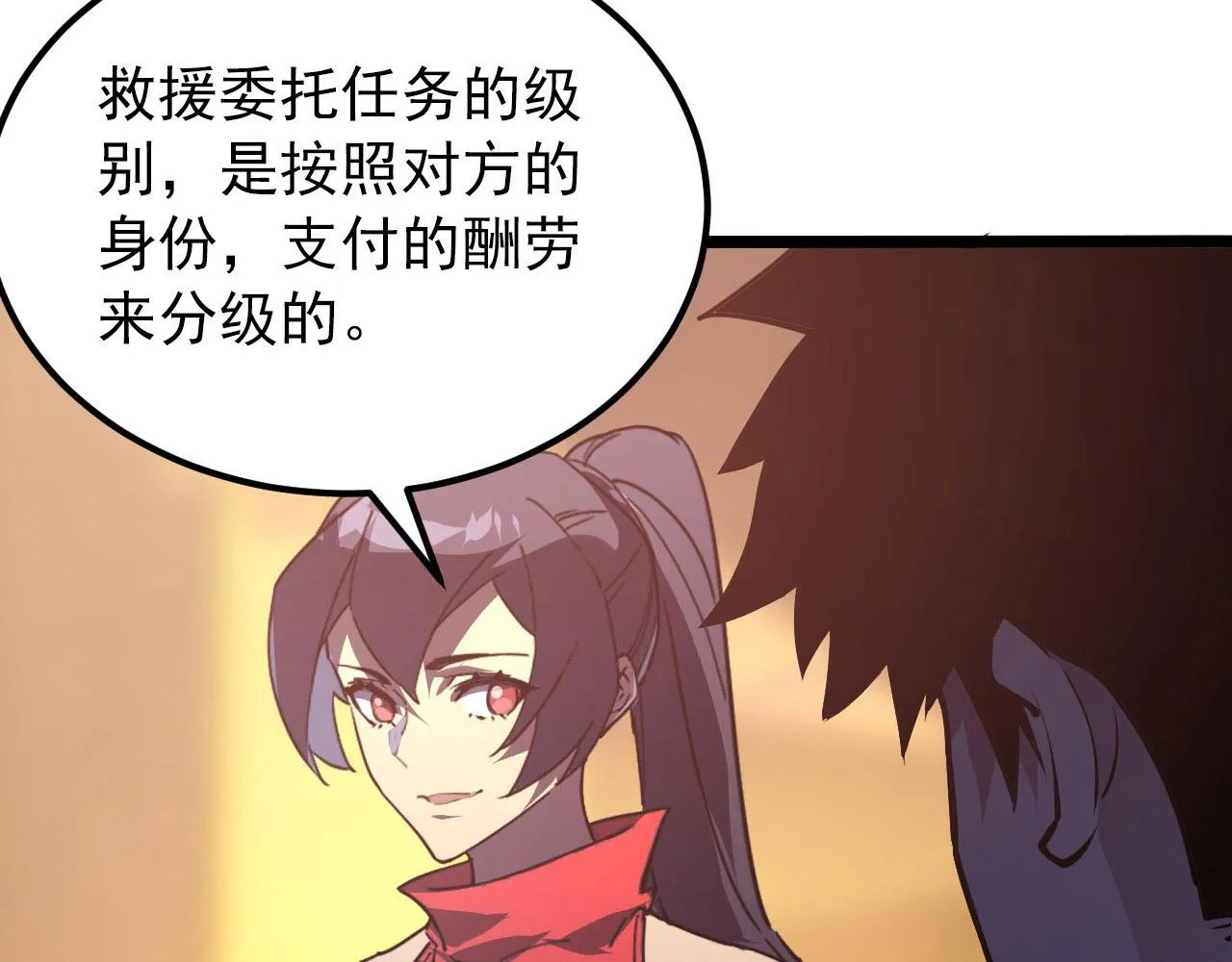 099 击杀A级怪兽 第50页