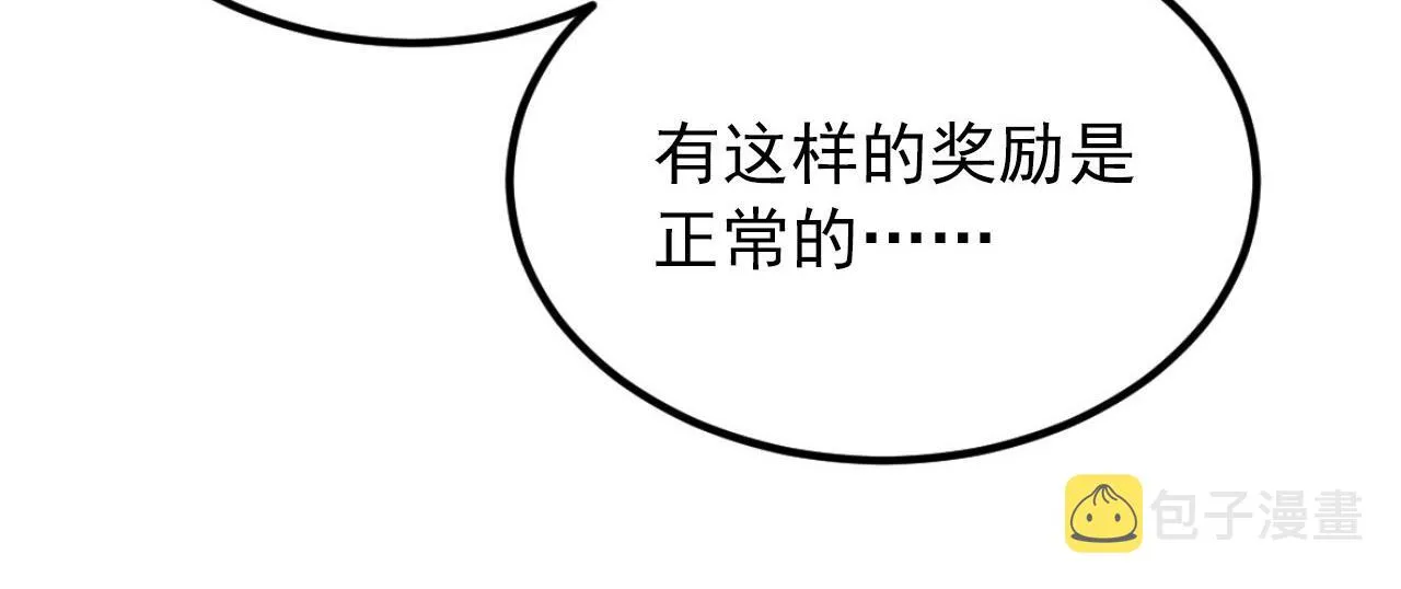 099 击杀A级怪兽 第52页