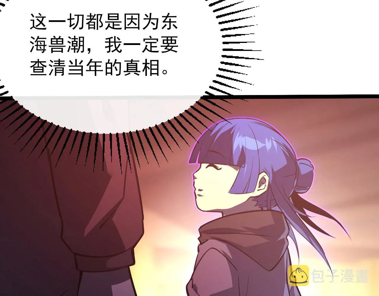 099 击杀A级怪兽 第60页