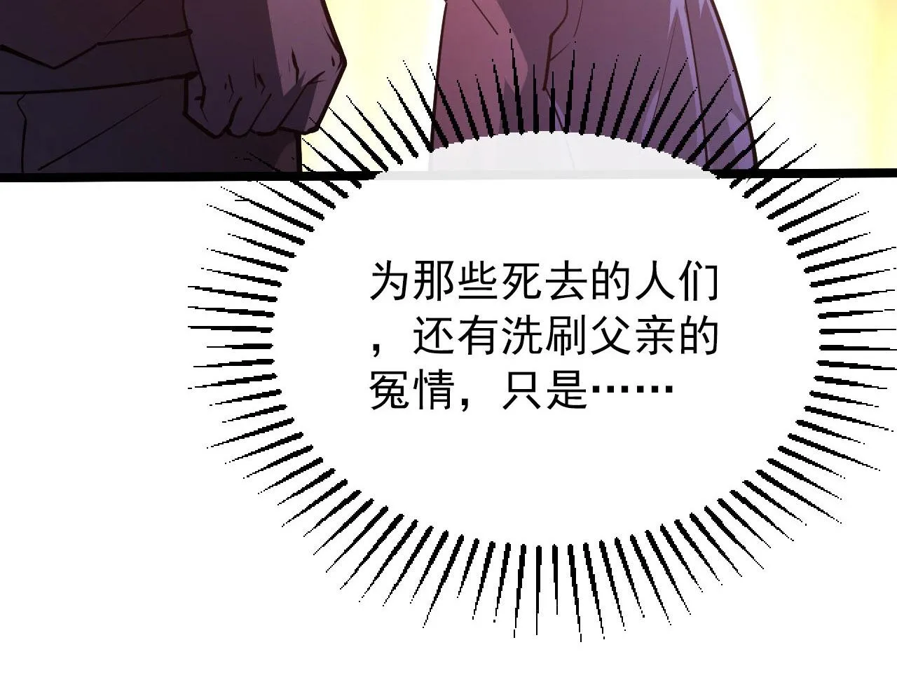 099 击杀A级怪兽 第61页