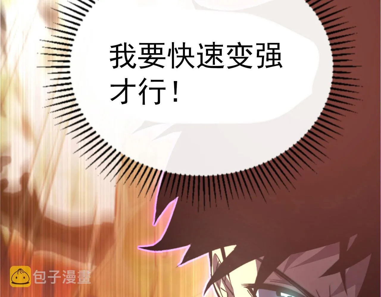099 击杀A级怪兽 第65页