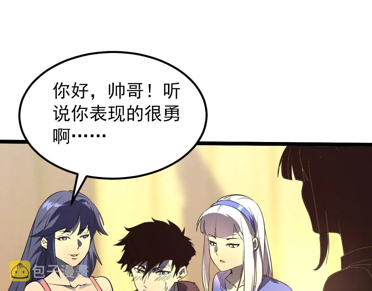 099 击杀A级怪兽 第71页