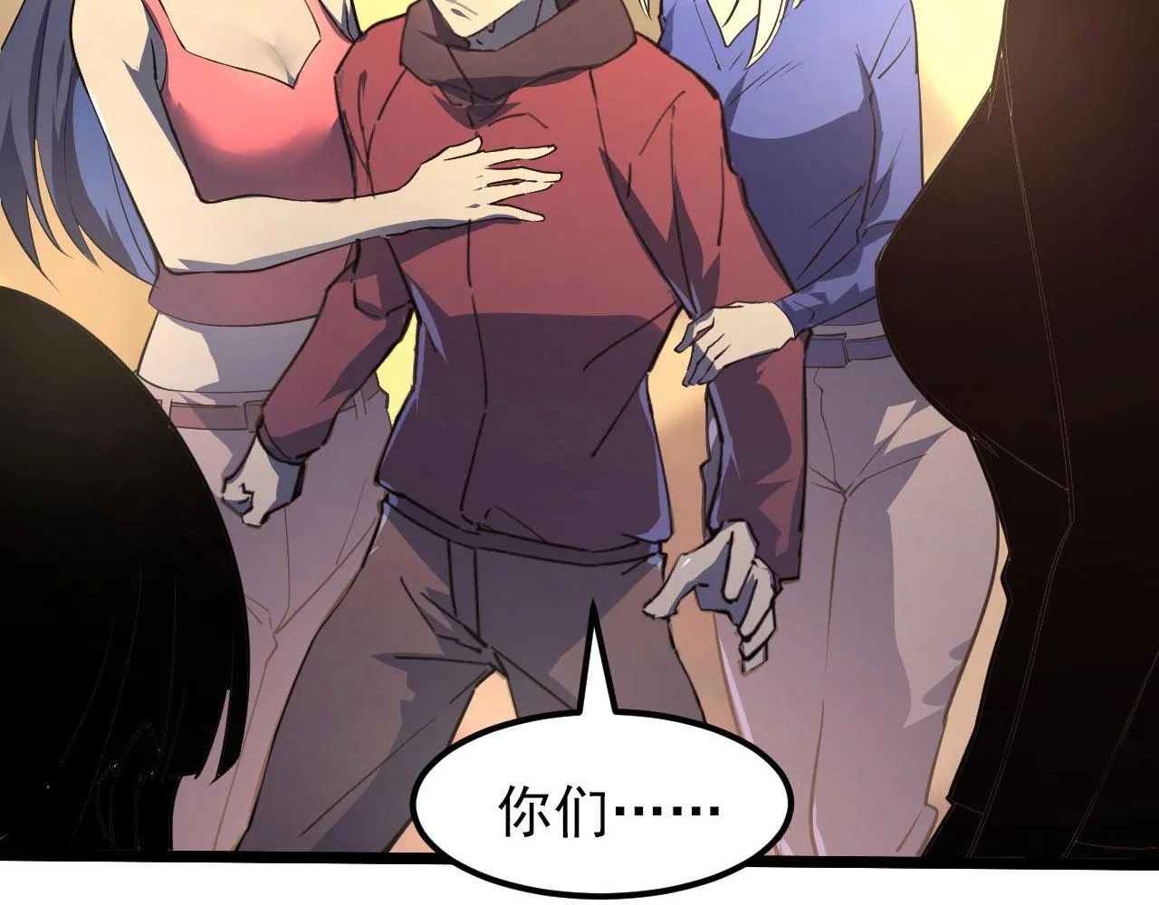 099 击杀A级怪兽 第72页