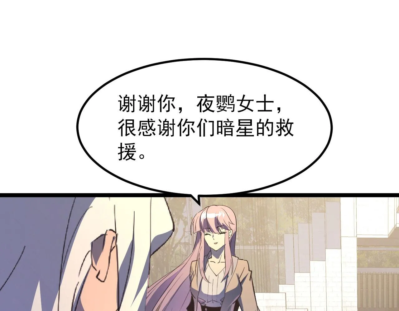 099 击杀A级怪兽 第83页