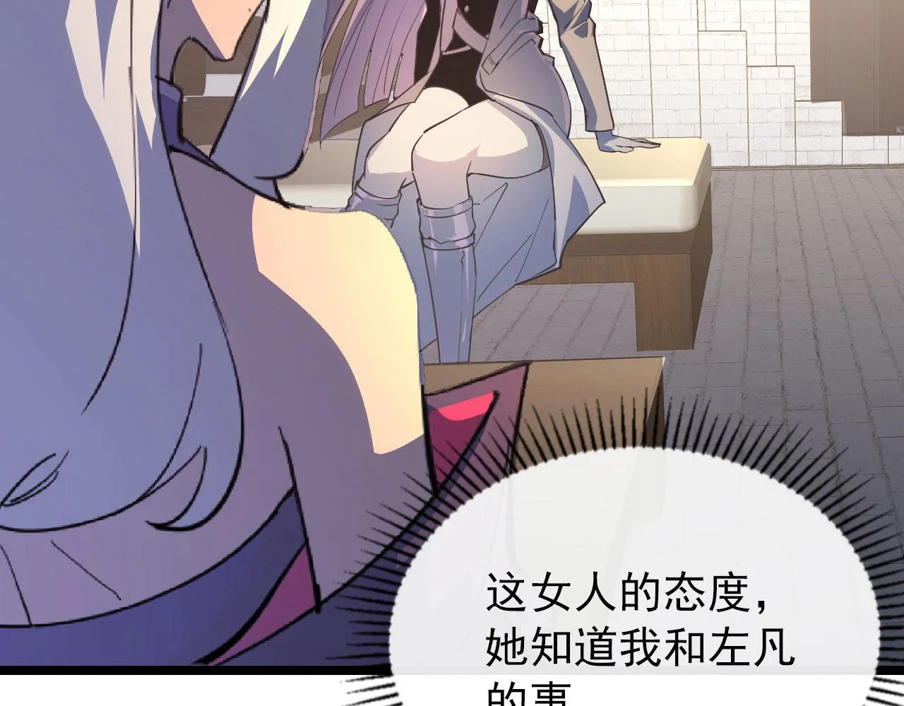 099 击杀A级怪兽 第84页