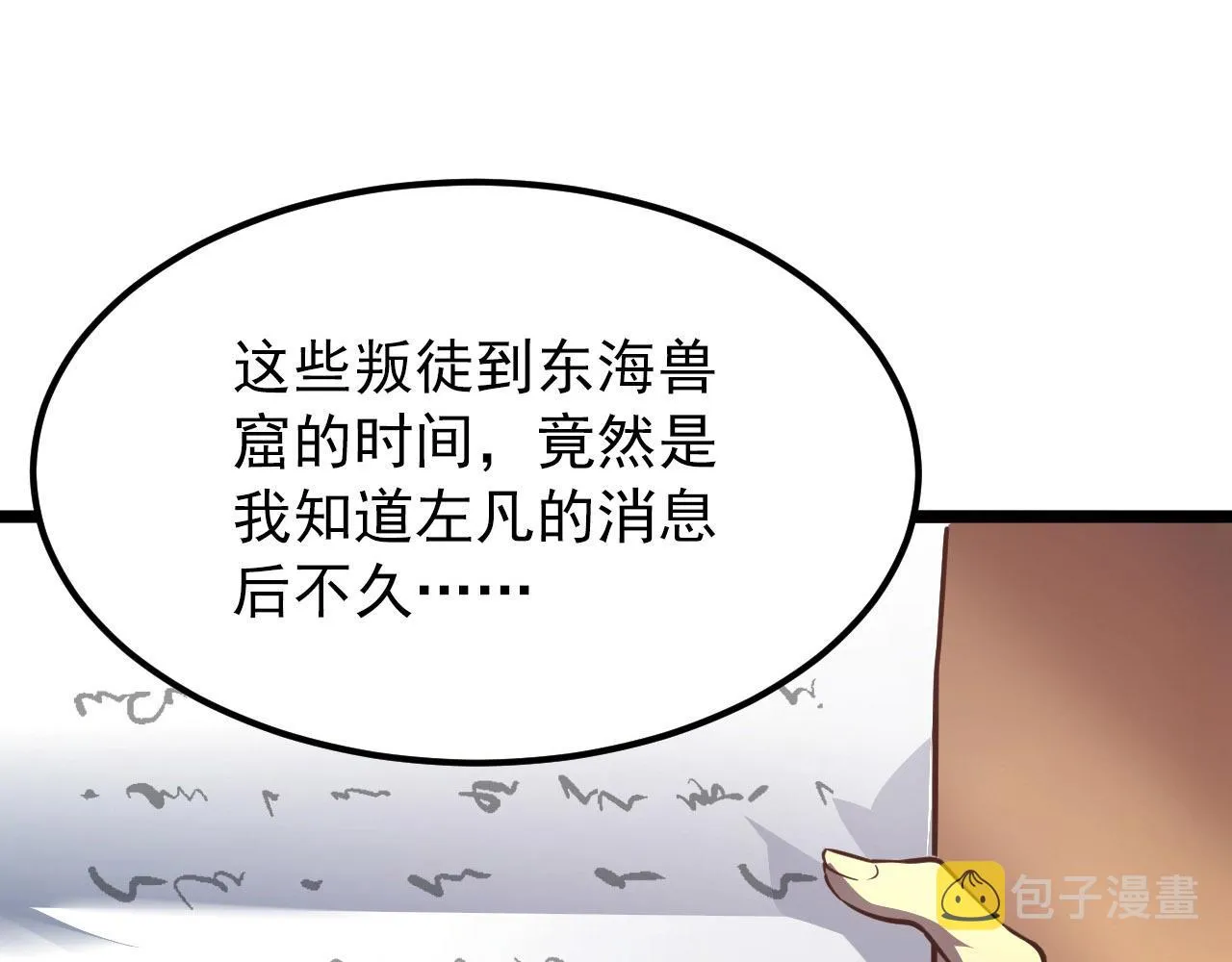 099 击杀A级怪兽 第87页