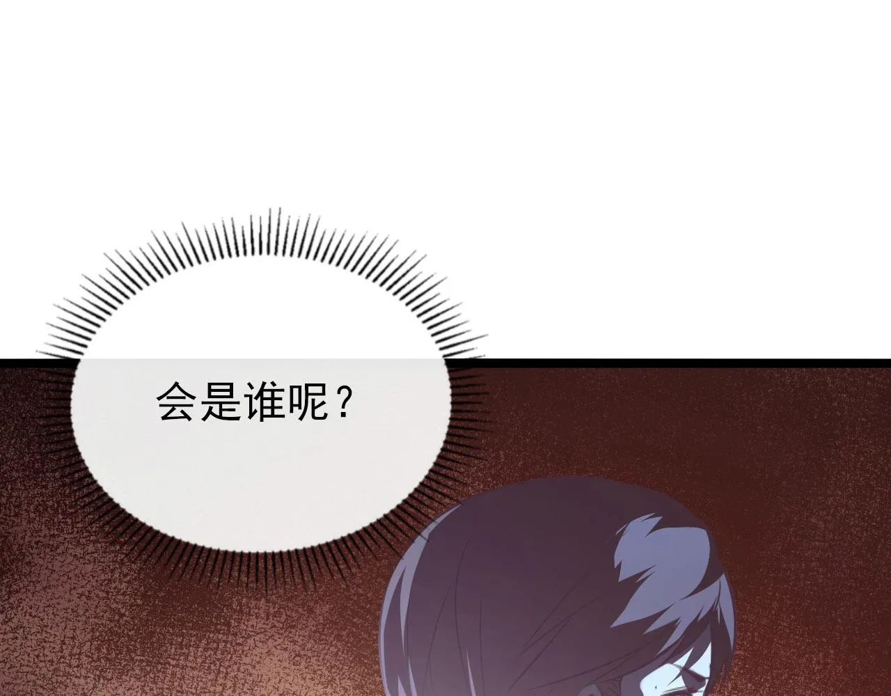 099 击杀A级怪兽 第89页