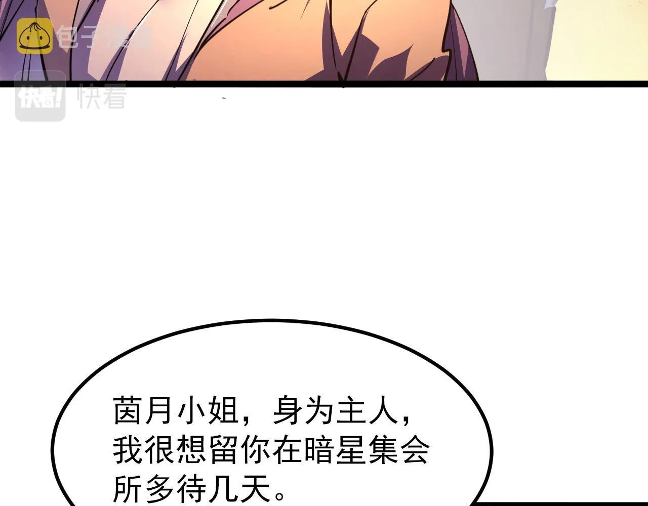 099 击杀A级怪兽 第91页
