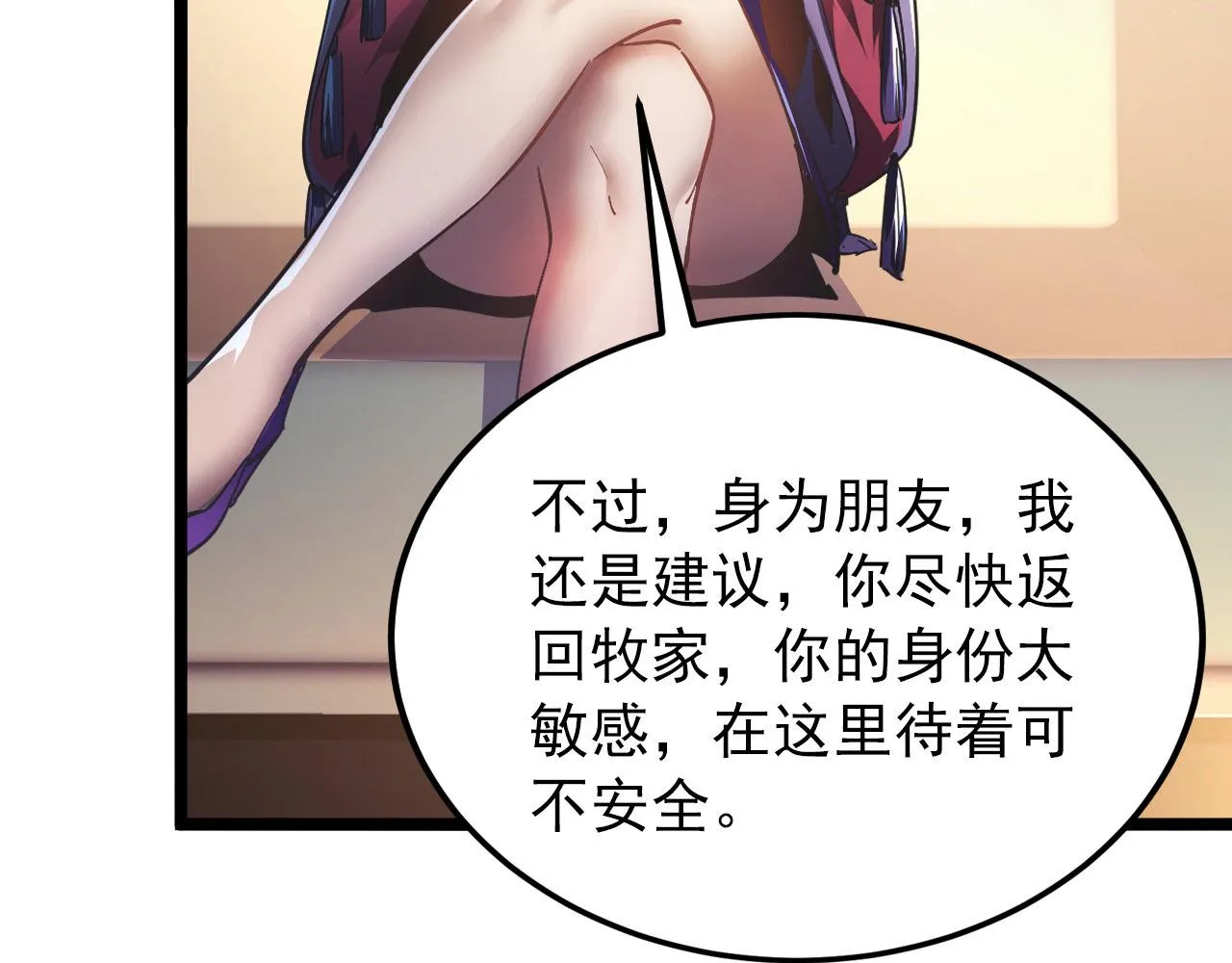 099 击杀A级怪兽 第93页
