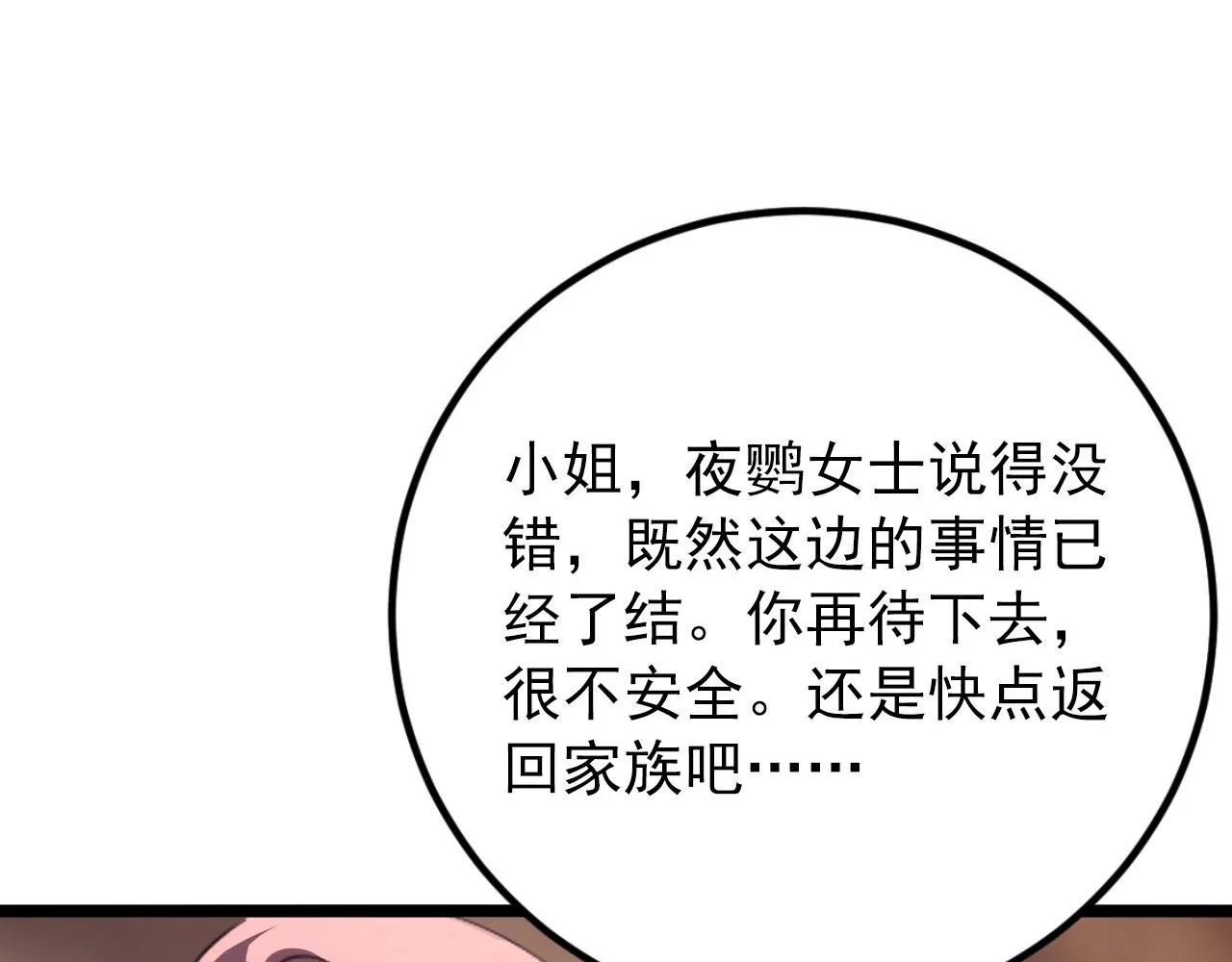 099 击杀A级怪兽 第95页