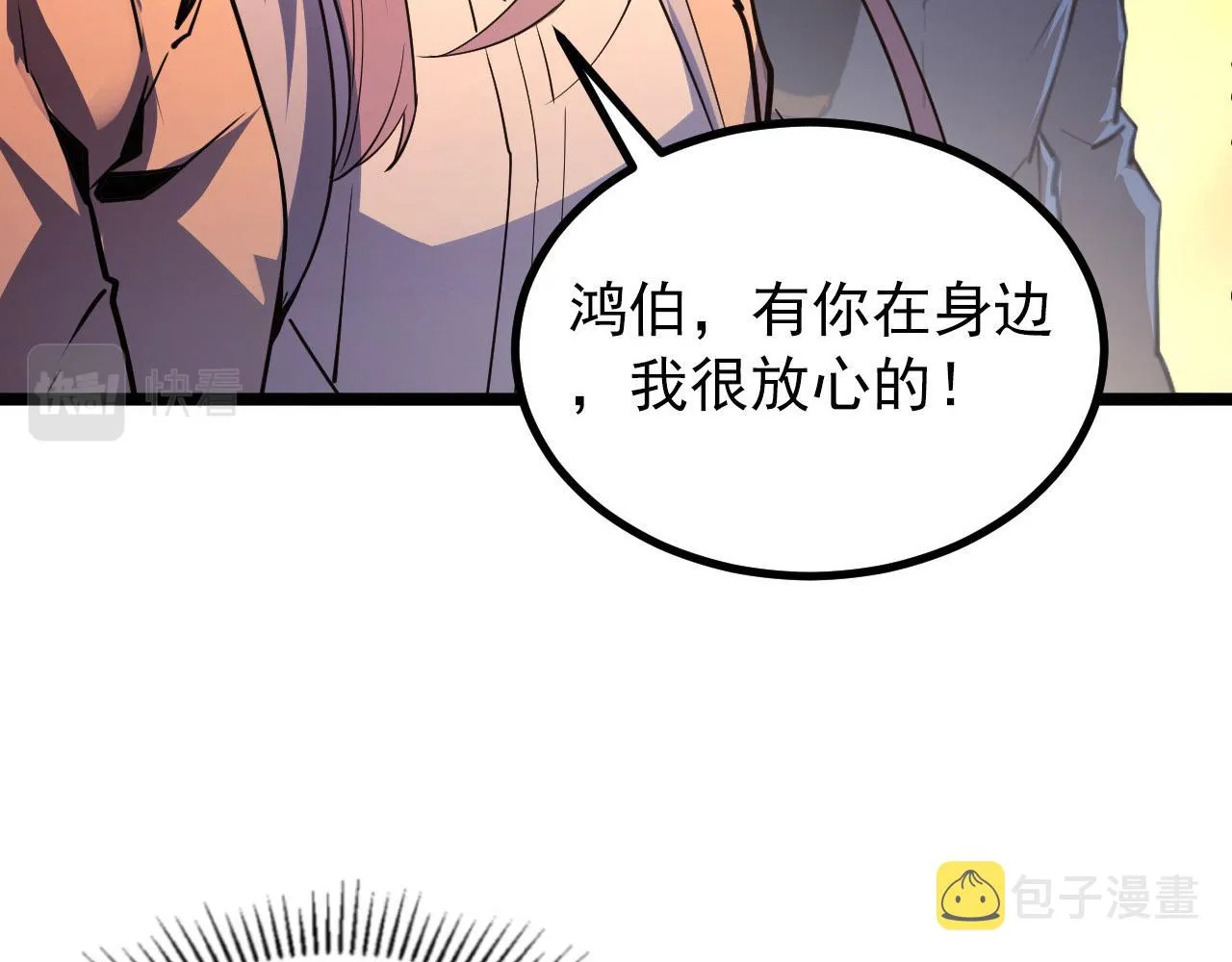 099 击杀A级怪兽 第97页