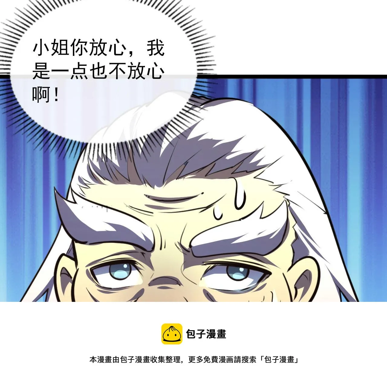 099 击杀A级怪兽 第98页