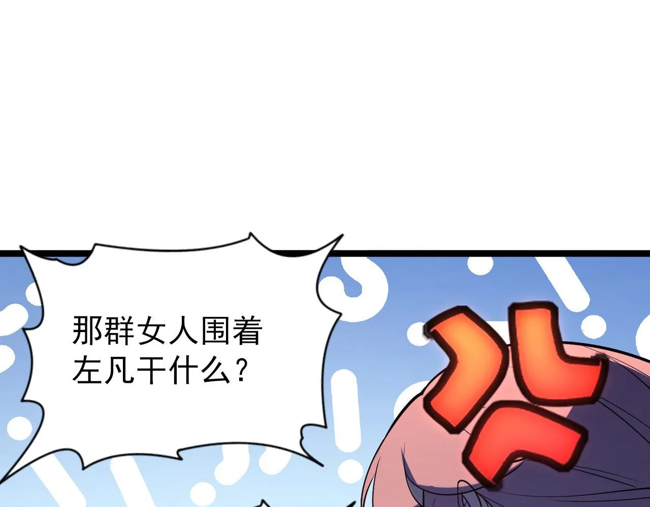099 击杀A级怪兽 第103页