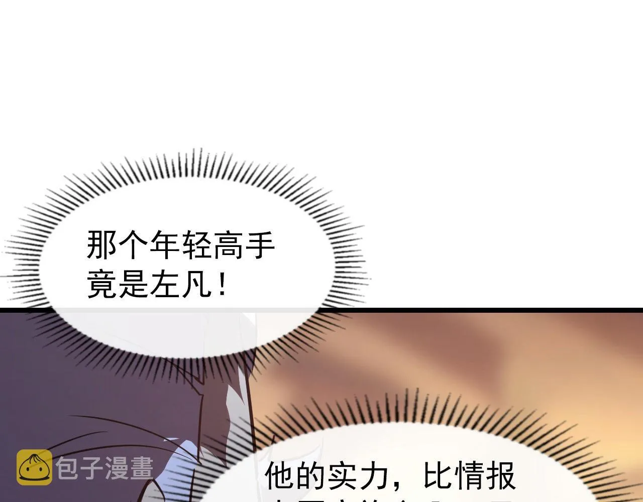 099 击杀A级怪兽 第105页