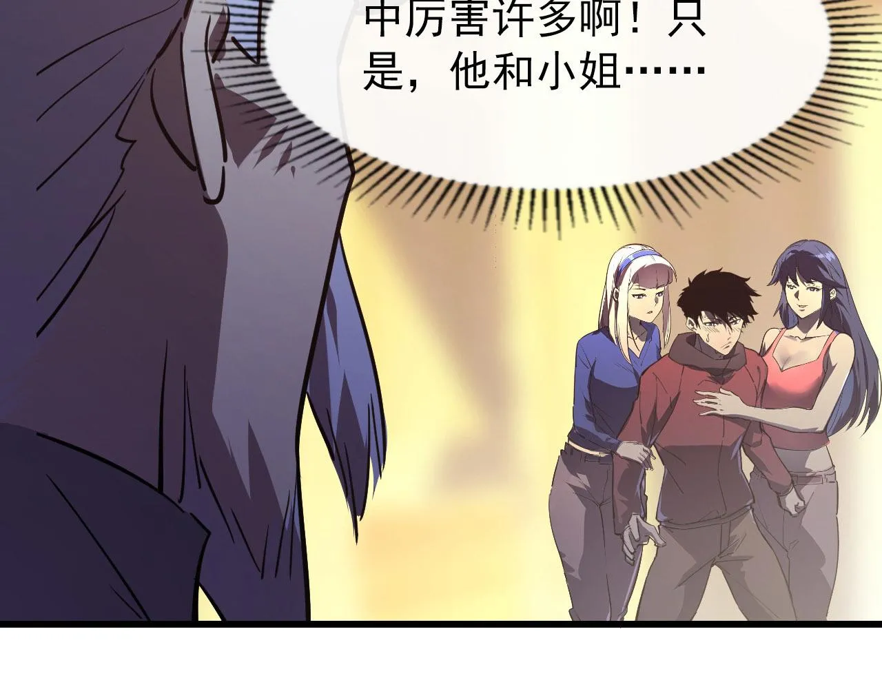 099 击杀A级怪兽 第106页