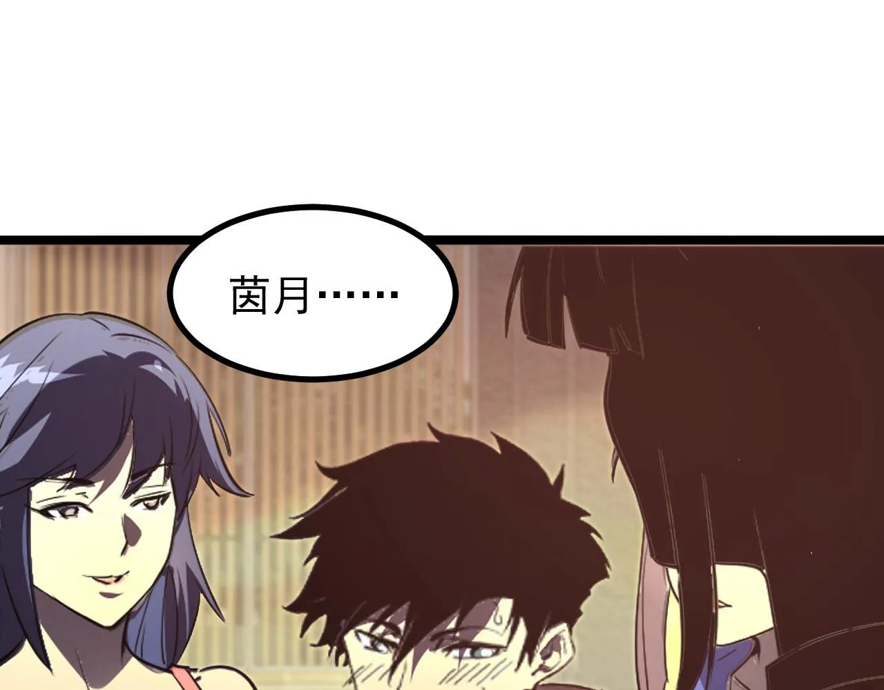 099 击杀A级怪兽 第108页