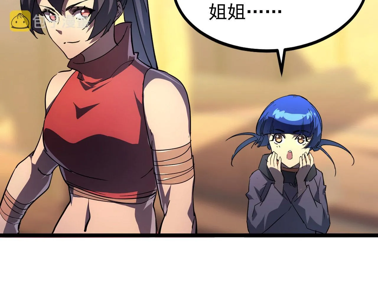 099 击杀A级怪兽 第116页