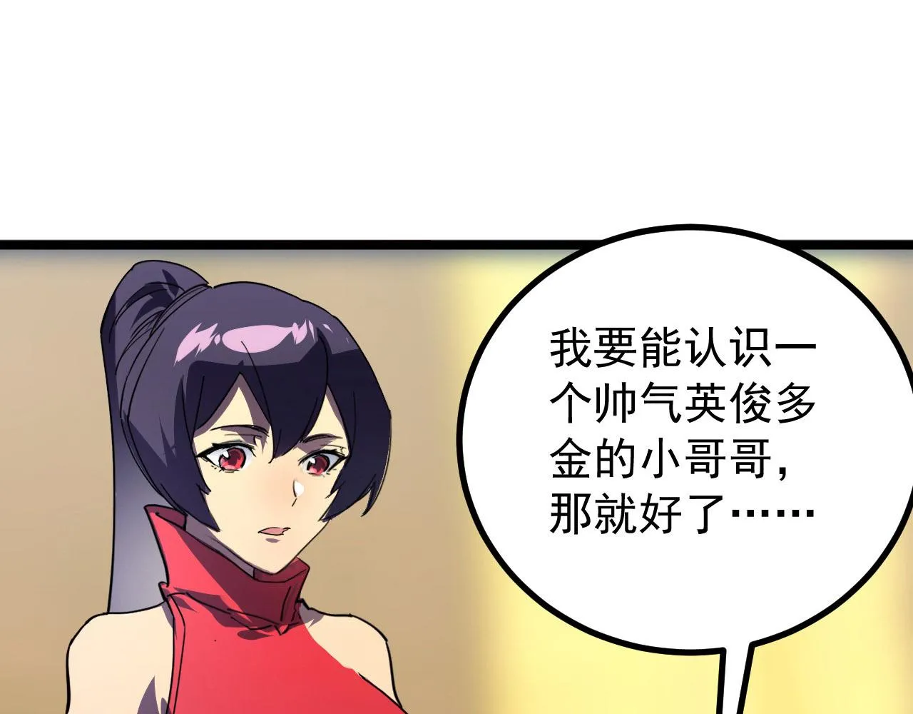 099 击杀A级怪兽 第118页