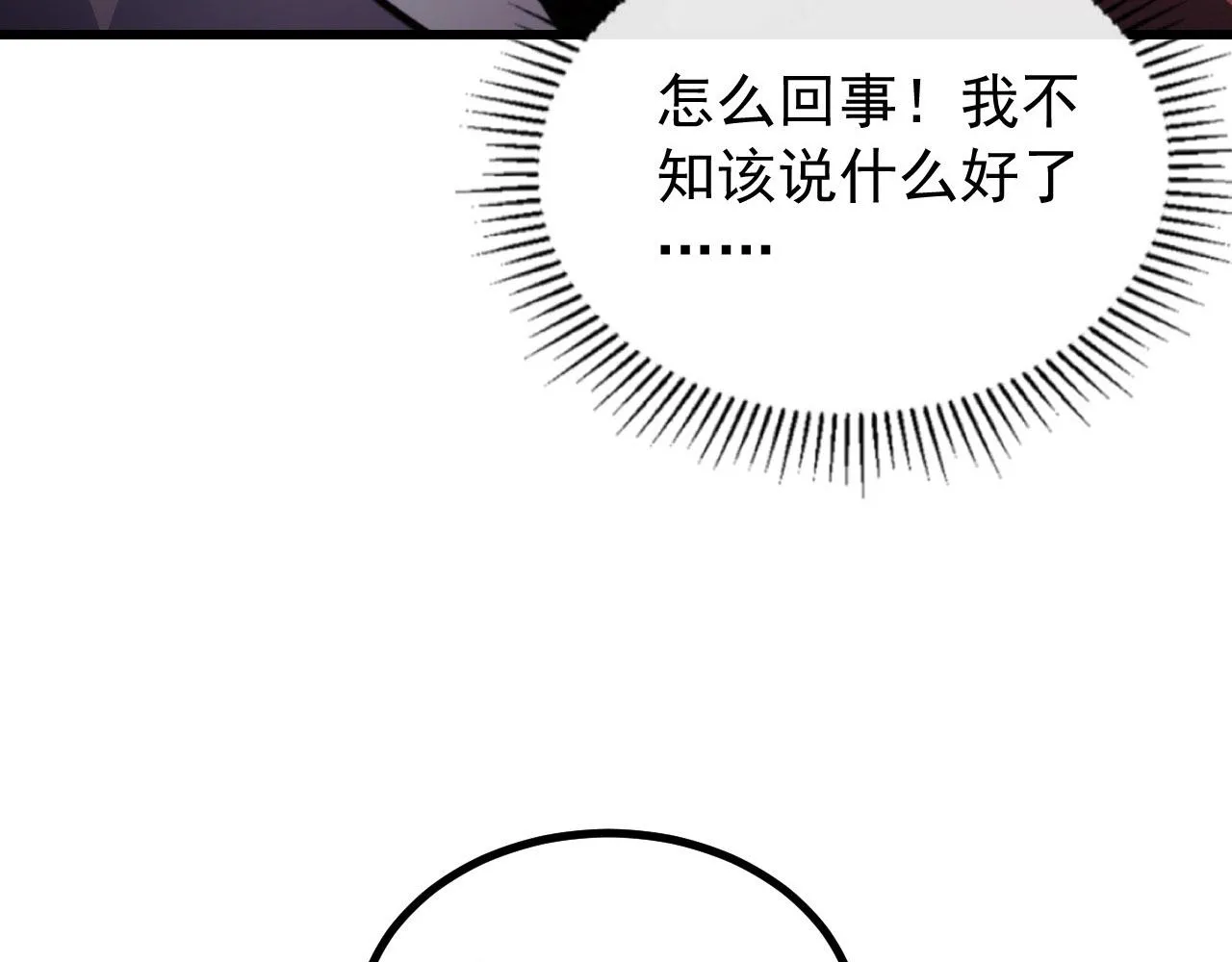 099 击杀A级怪兽 第126页