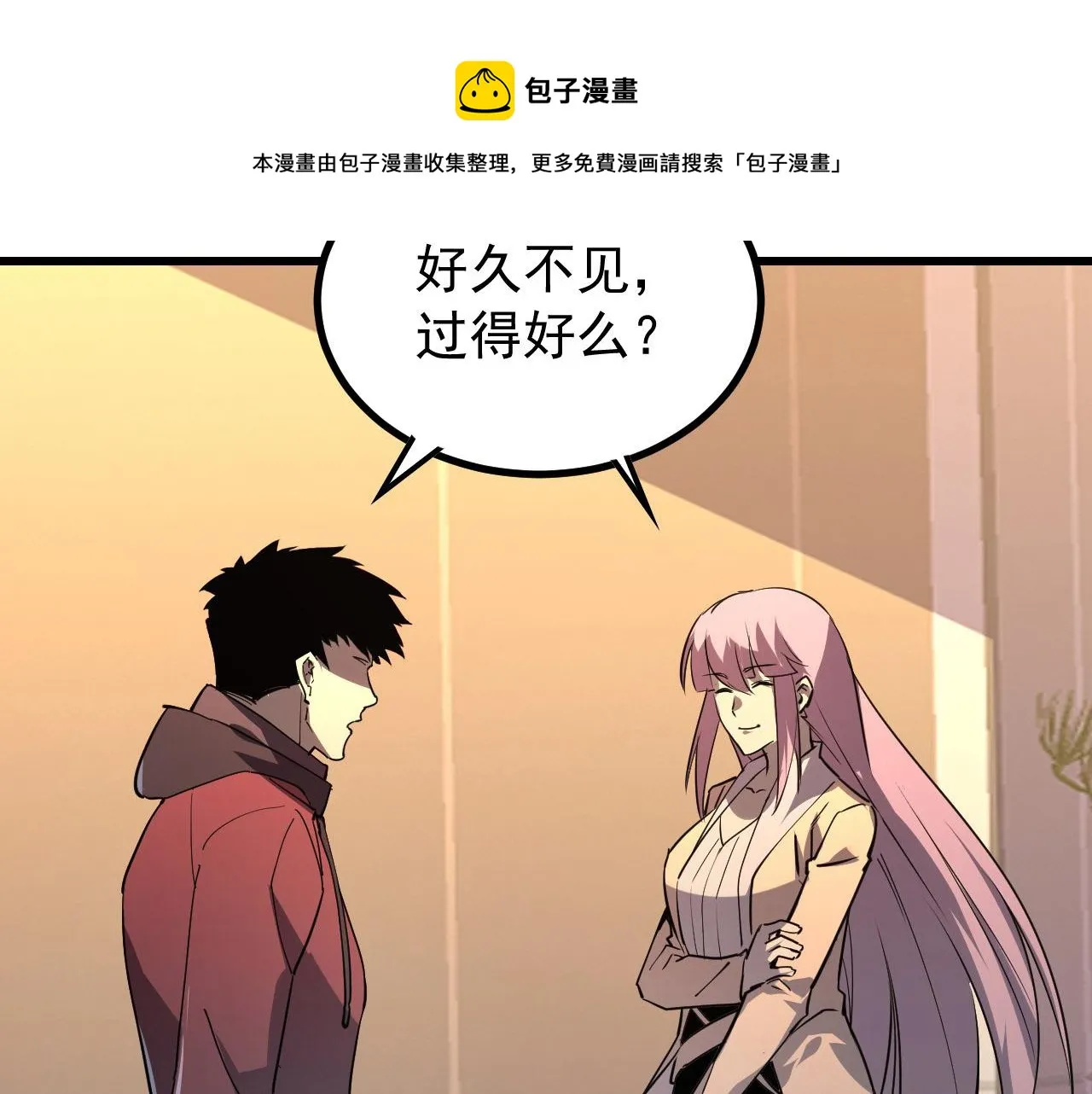 099 击杀A级怪兽 第127页