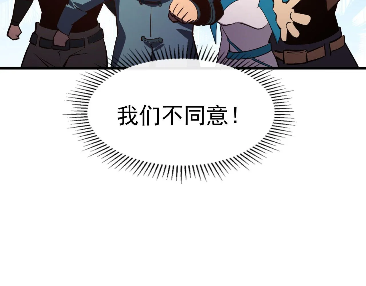 099 击杀A级怪兽 第130页