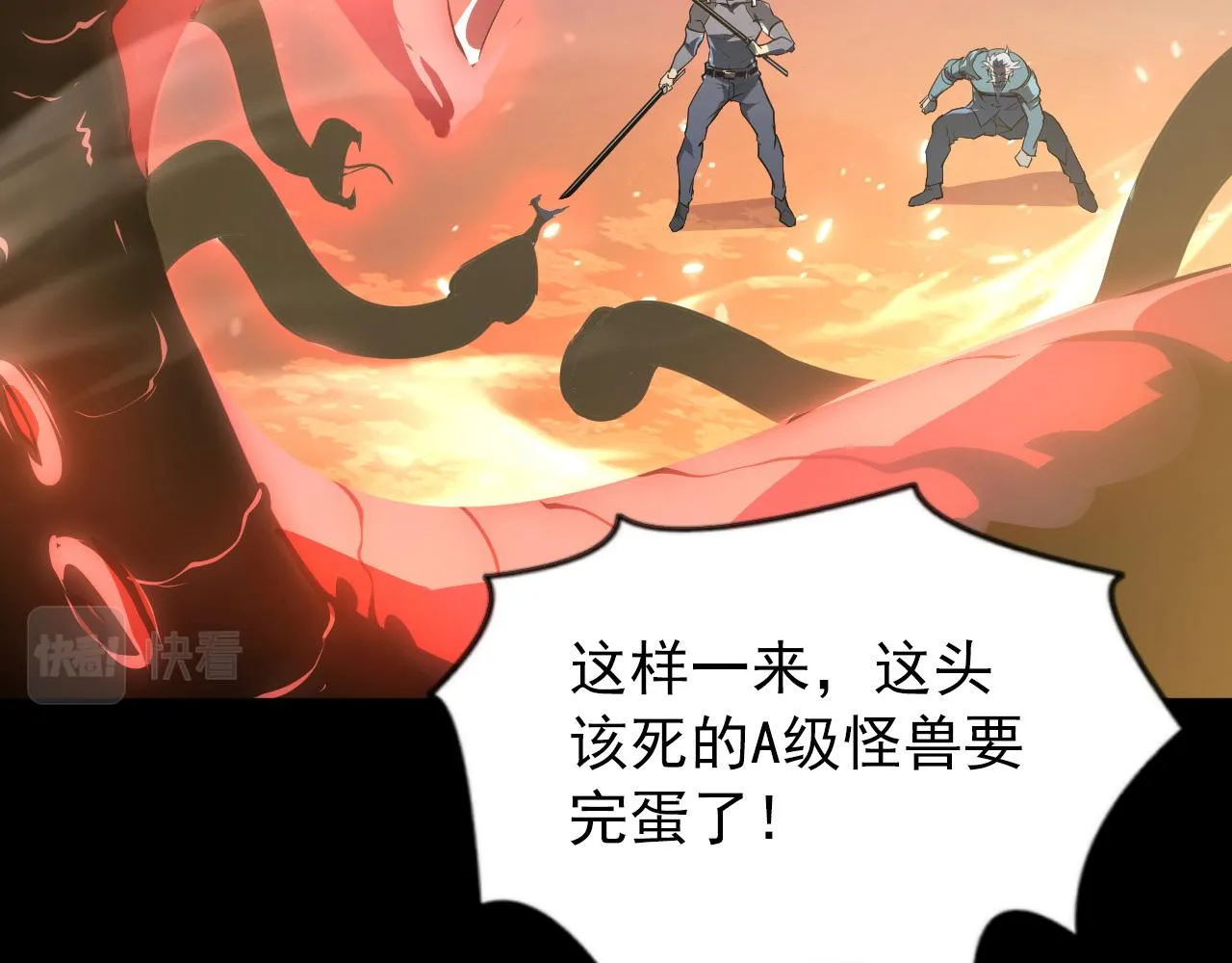 098 窒息的战斗 第5页