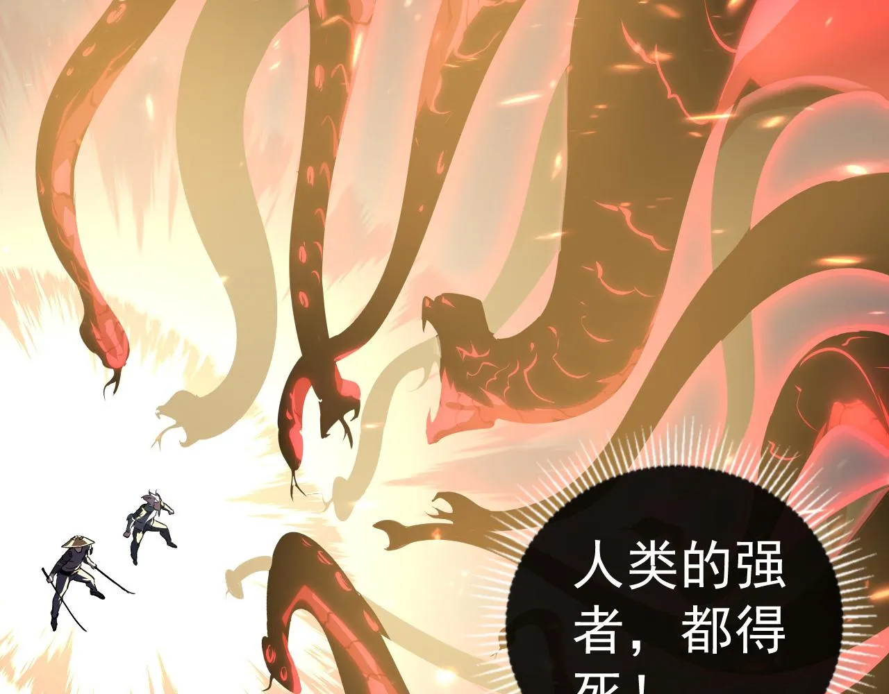 098 窒息的战斗 第7页