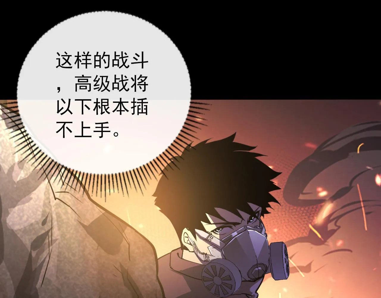 098 窒息的战斗 第16页