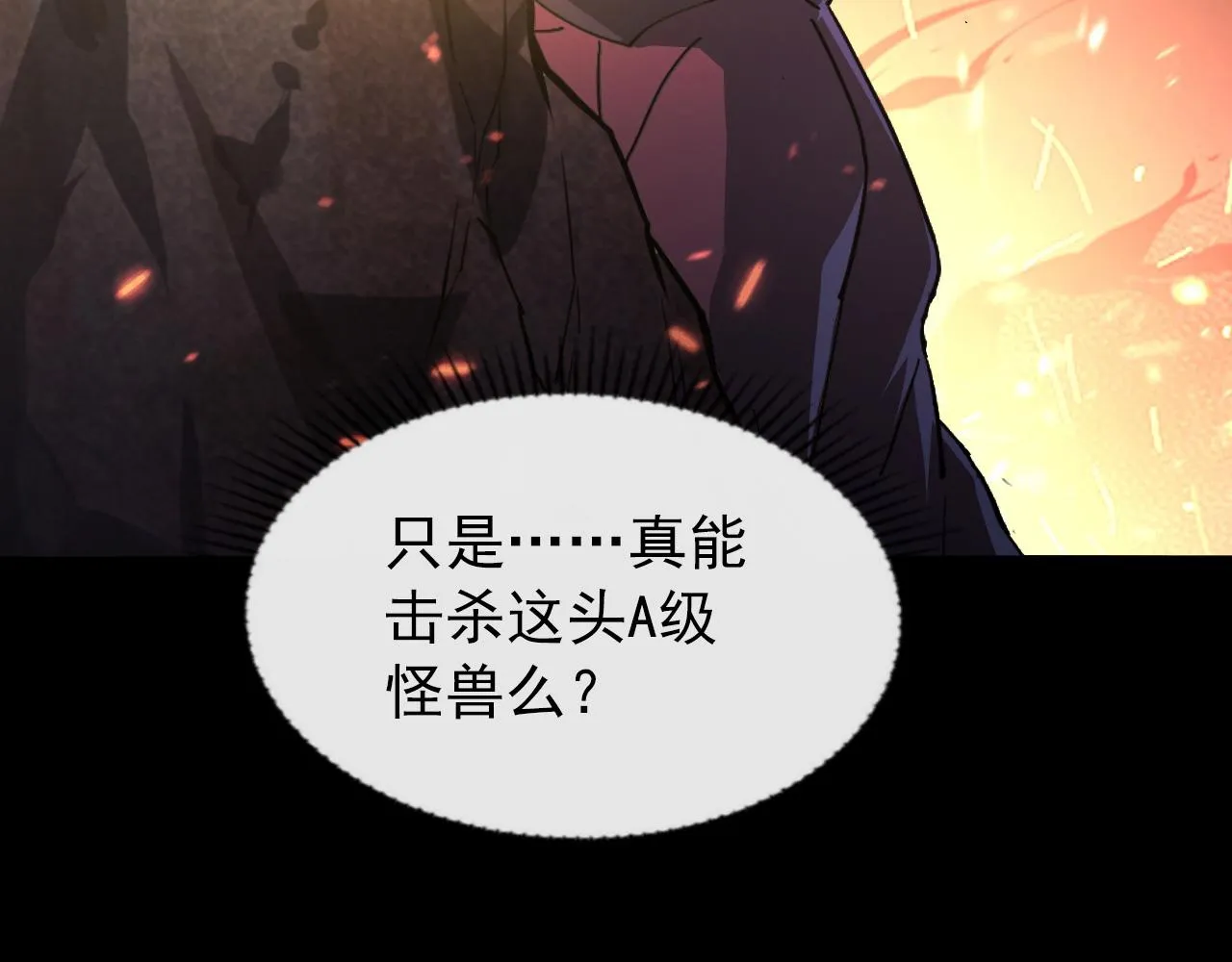 098 窒息的战斗 第17页