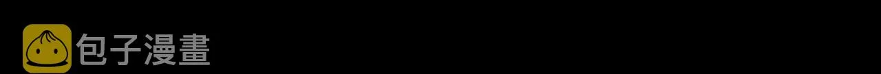 098 窒息的战斗 第18页