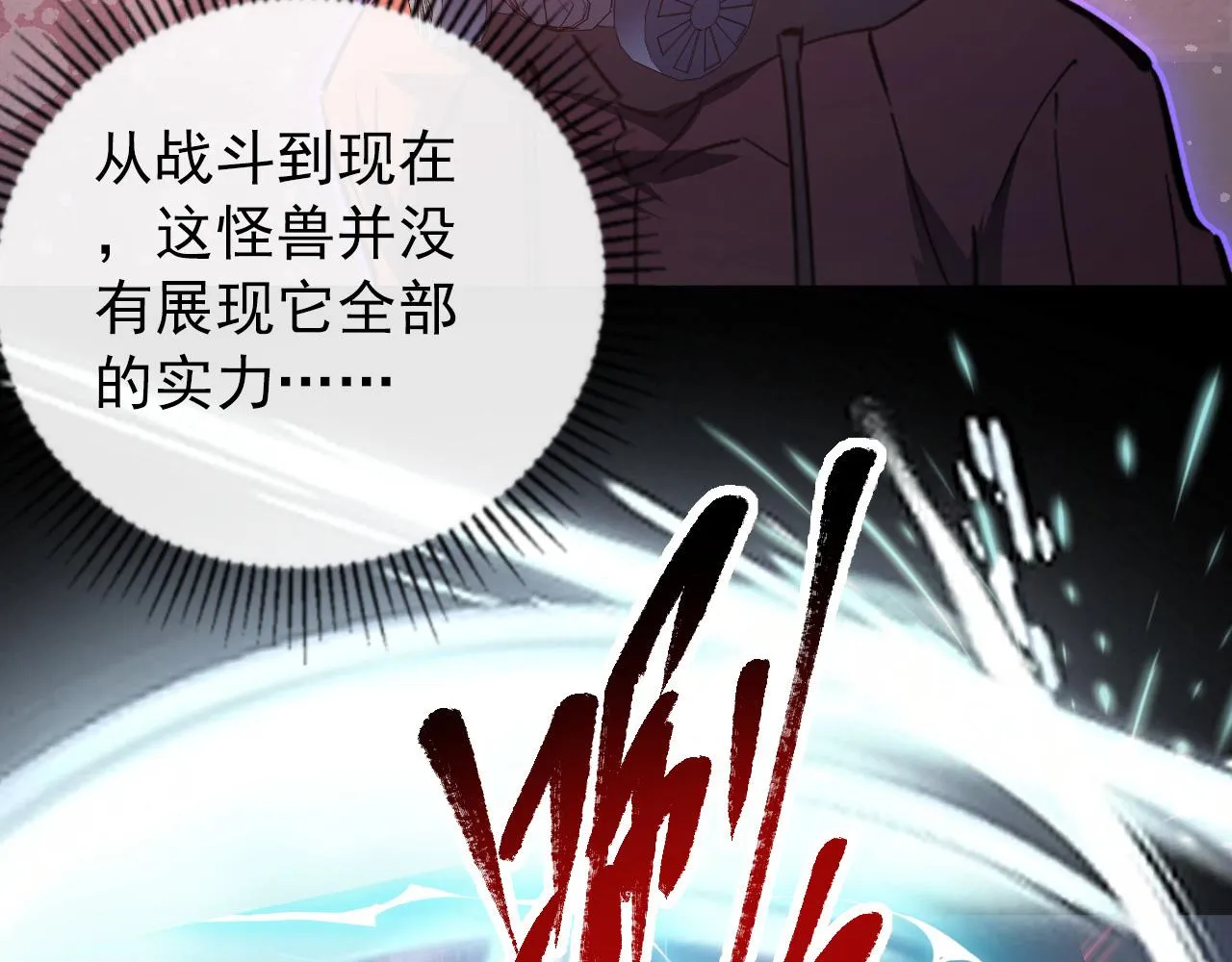 098 窒息的战斗 第21页