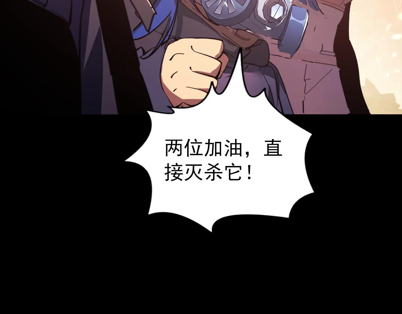 098 窒息的战斗 第27页
