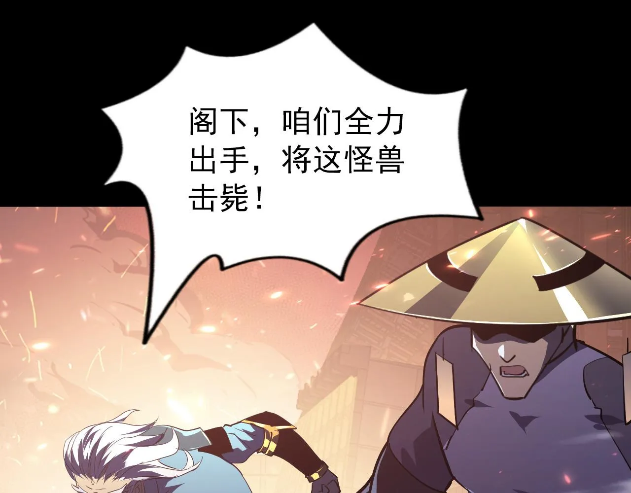 098 窒息的战斗 第28页
