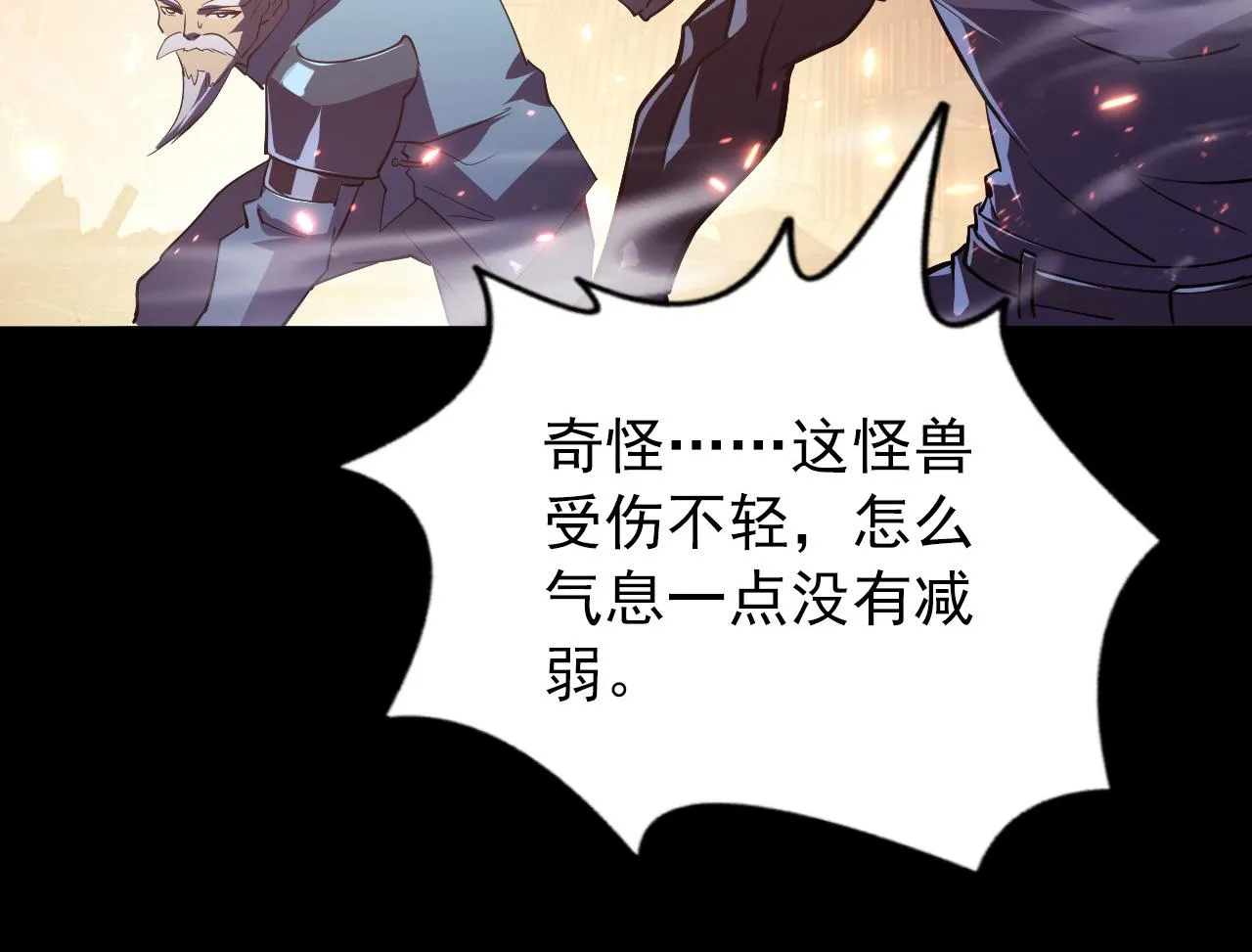 098 窒息的战斗 第29页