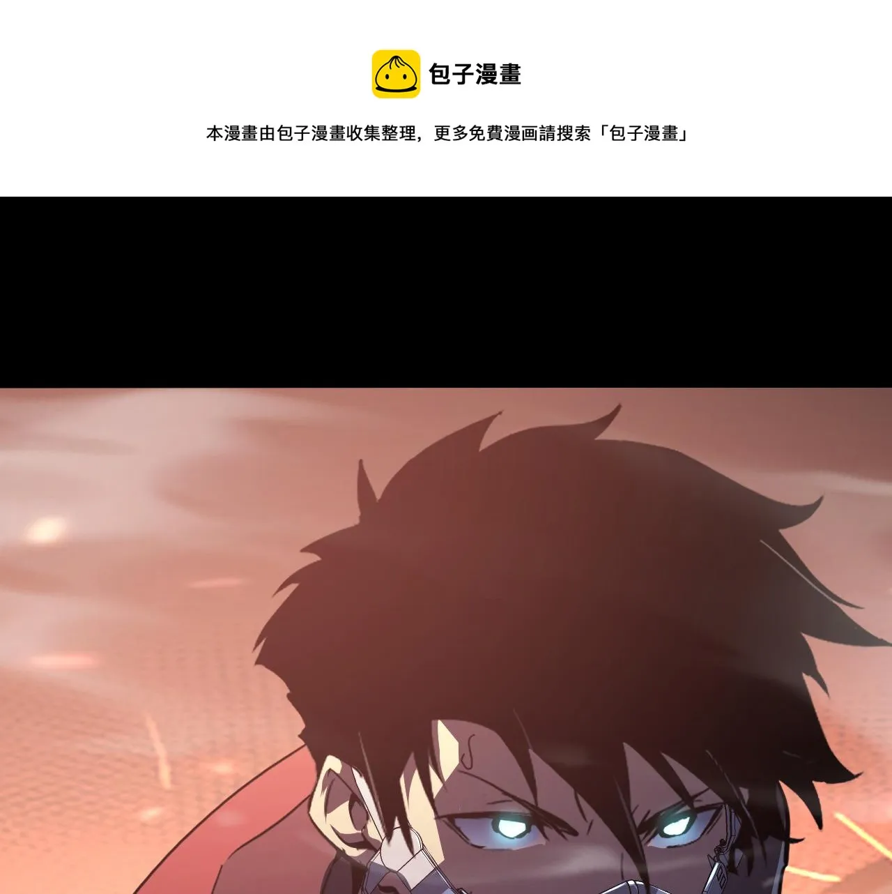 098 窒息的战斗 第30页